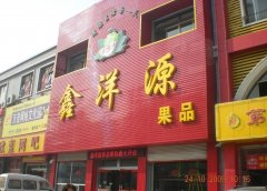 亞克力發(fā)光字