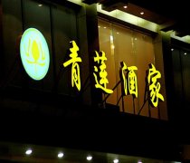 亞克力發(fā)光字